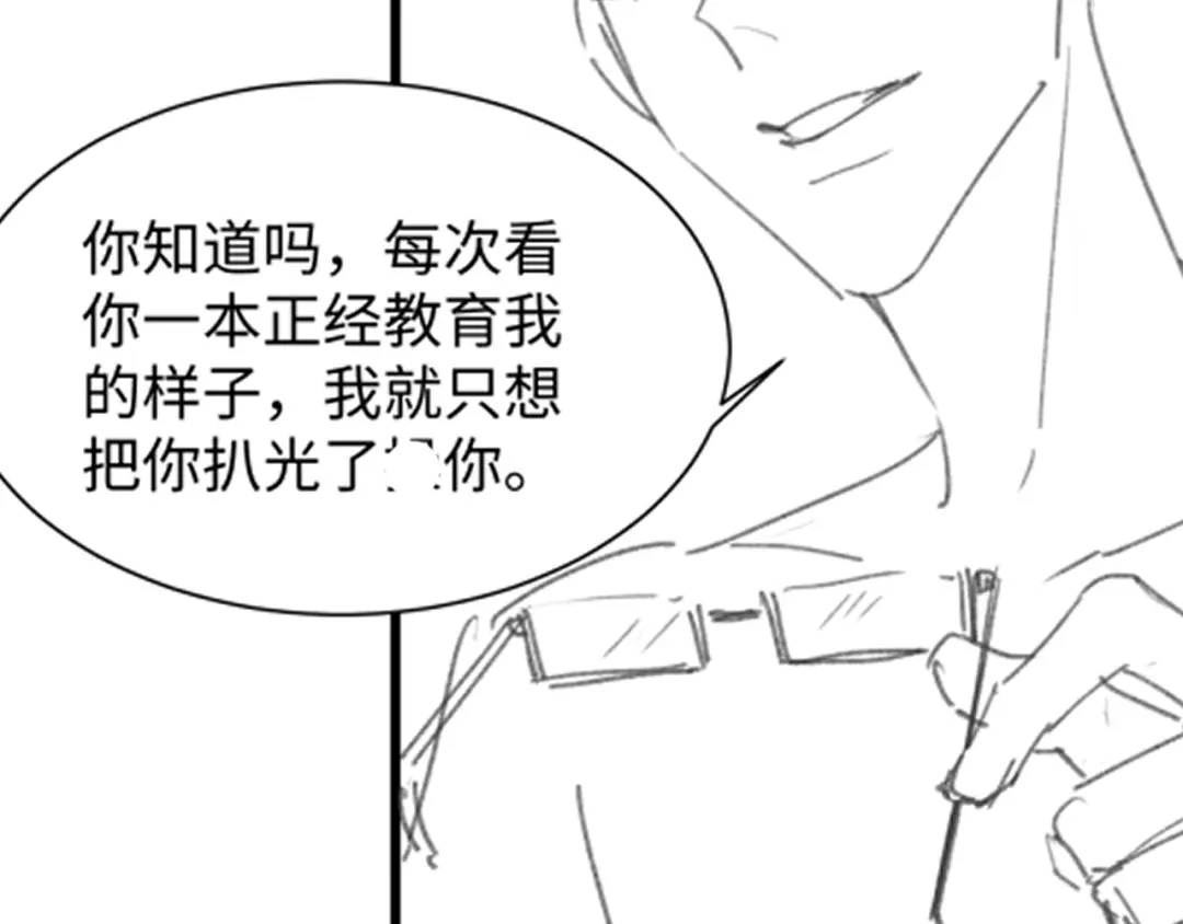 针锋对决 第160话 这次真的不一样 第81页