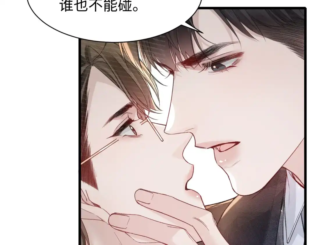 针锋对决 第160话 这次真的不一样 第58页