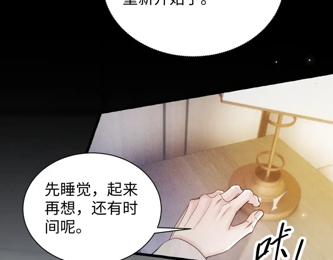 针锋对决 第160话 这次真的不一样 第73页