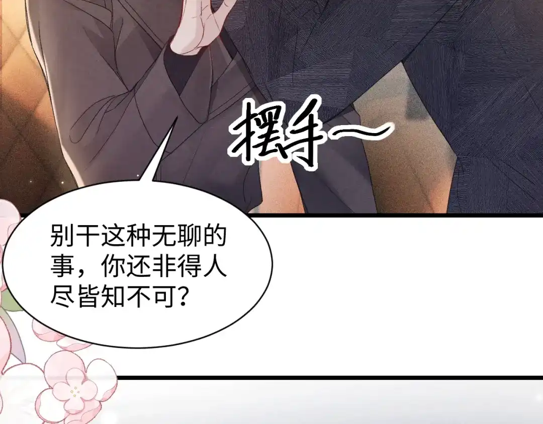 针锋对决 第160话 这次真的不一样 第55页
