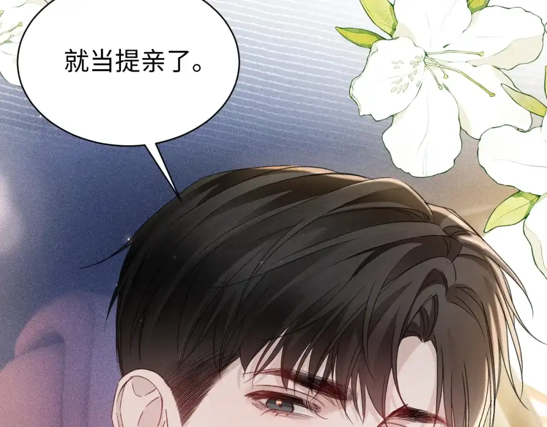 针锋对决 第160话 这次真的不一样 第47页