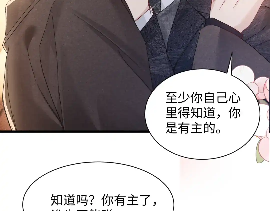 针锋对决 第160话 这次真的不一样 第57页