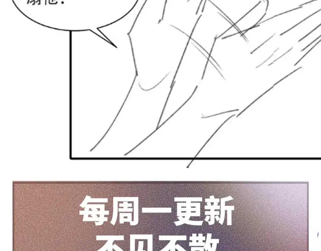 针锋对决 第161话 一辈子对你好 第91页