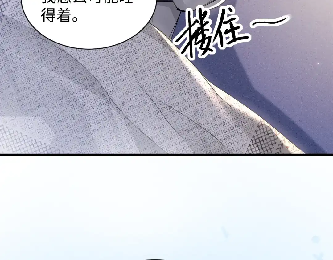 针锋对决 第161话 一辈子对你好 第11页