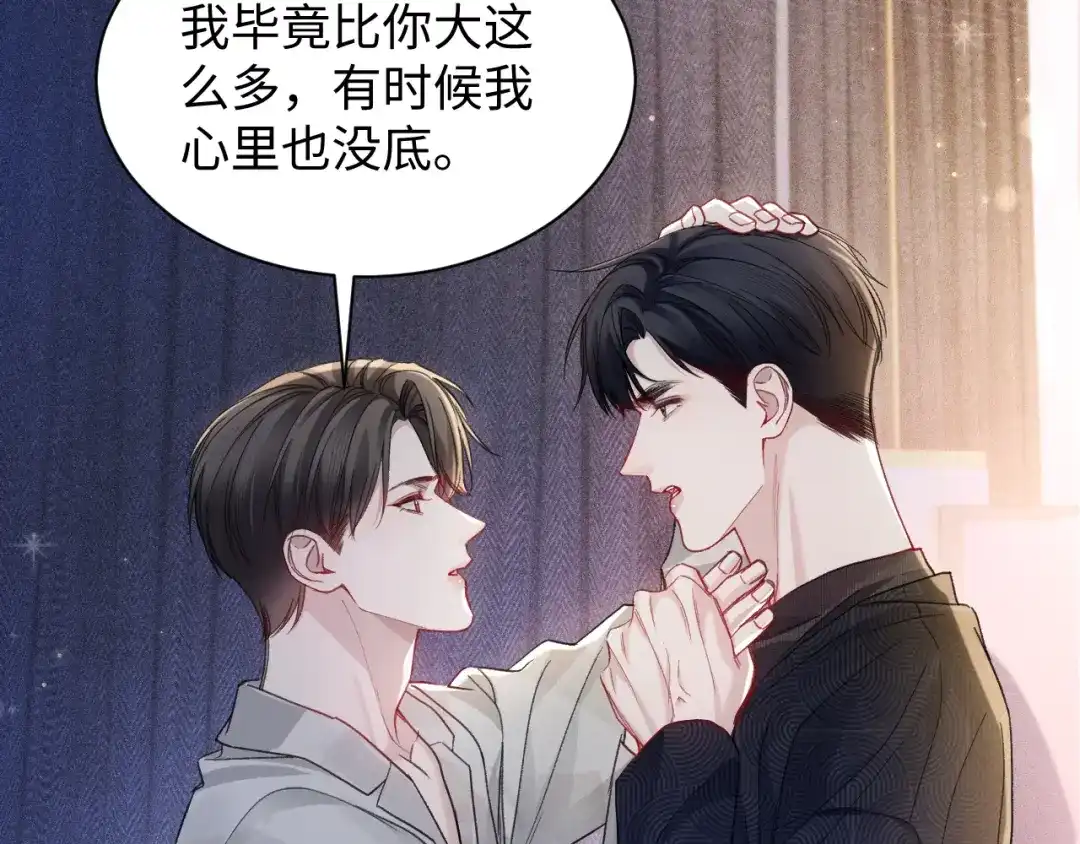 针锋对决 第161话 一辈子对你好 第41页