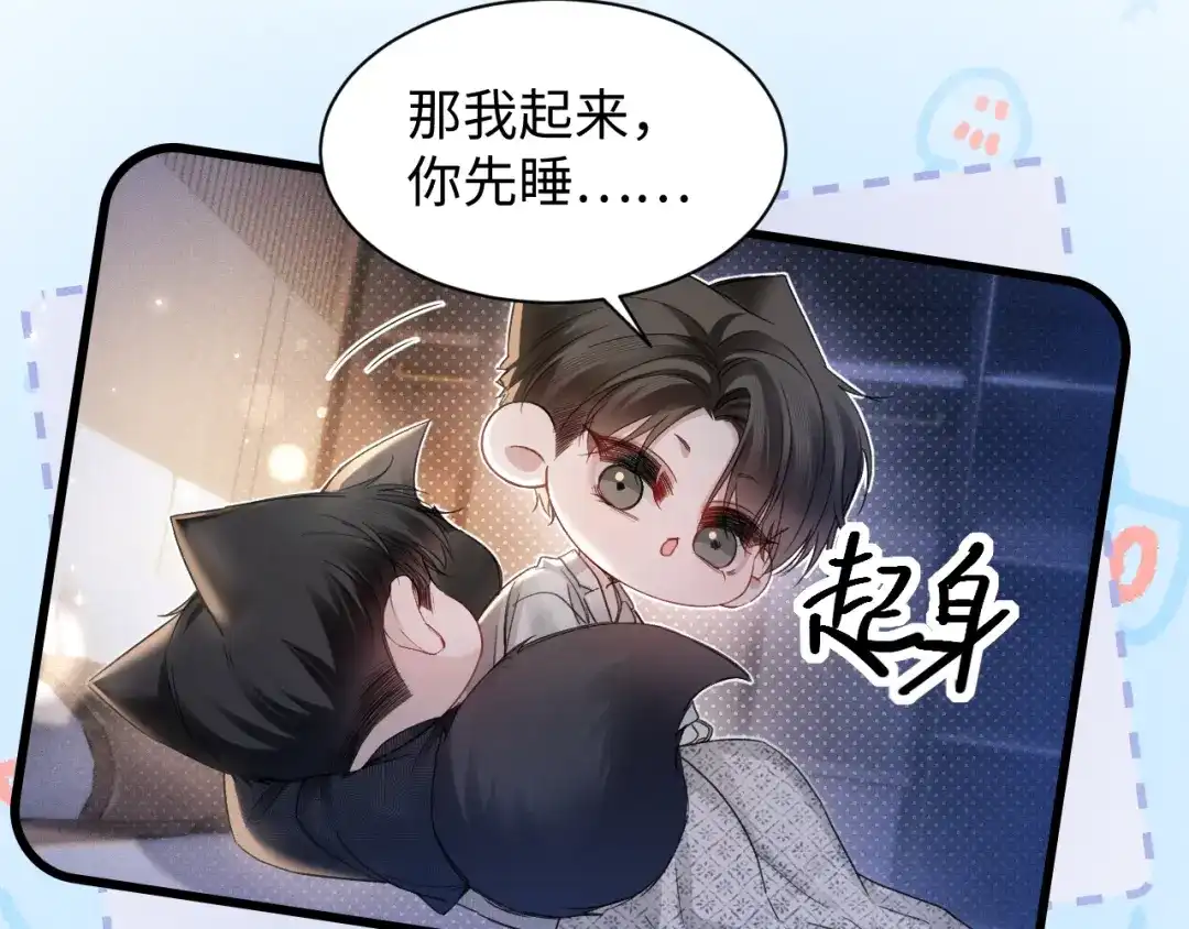 针锋对决 第161话 一辈子对你好 第12页