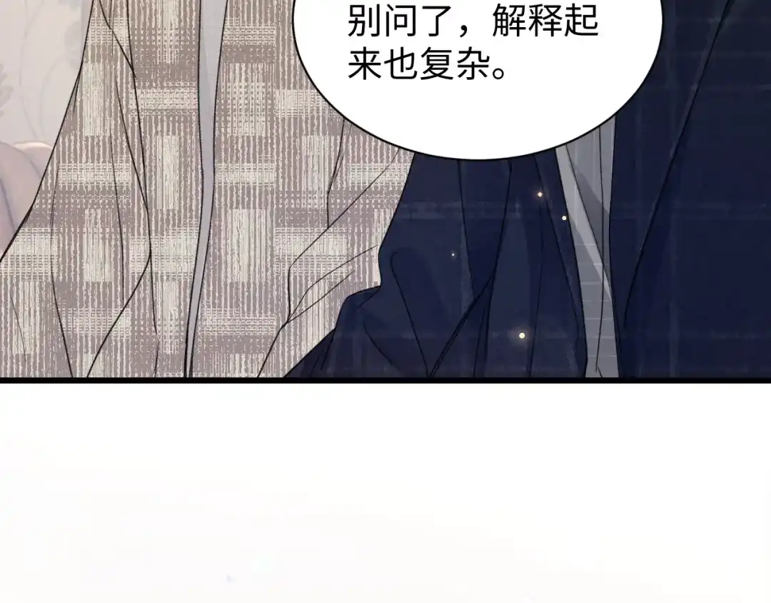 针锋对决 第161话 一辈子对你好 第82页