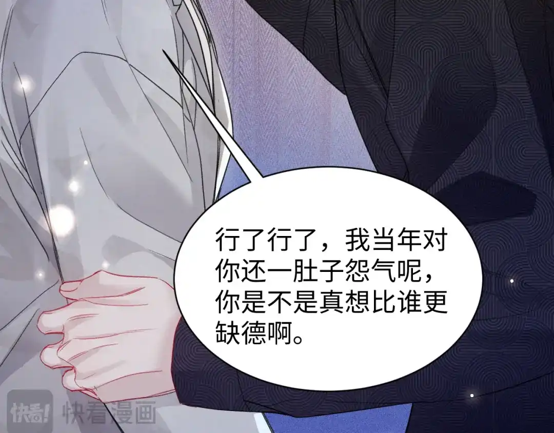针锋对决 第161话 一辈子对你好 第48页