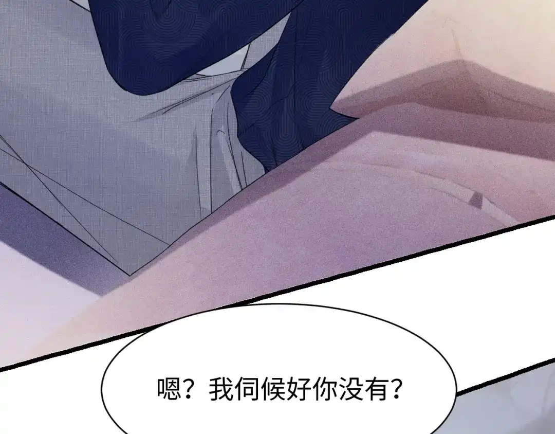 针锋对决 第161话 一辈子对你好 第32页