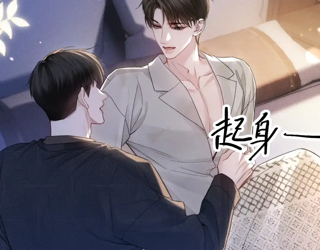 针锋对决 第161话 一辈子对你好 第21页