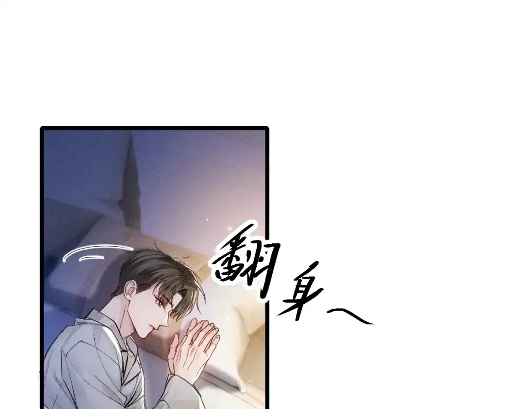 针锋对决 第161话 一辈子对你好 第5页