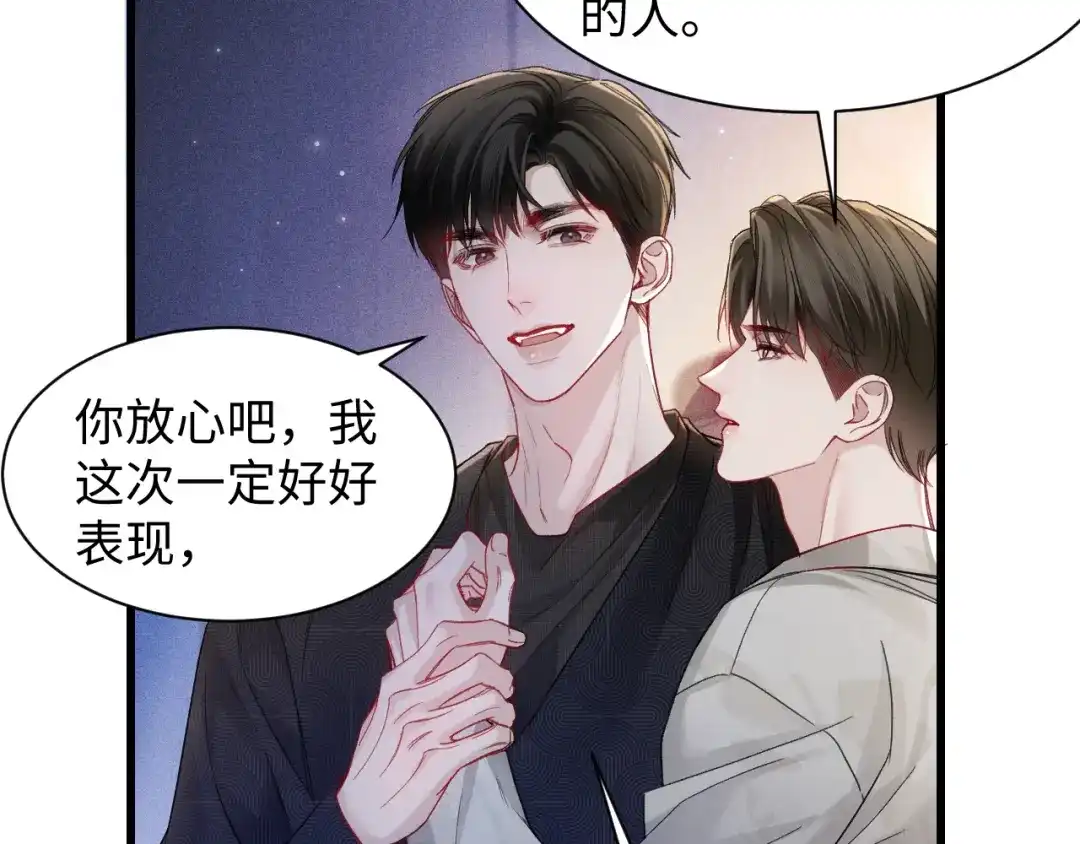 针锋对决 第161话 一辈子对你好 第26页