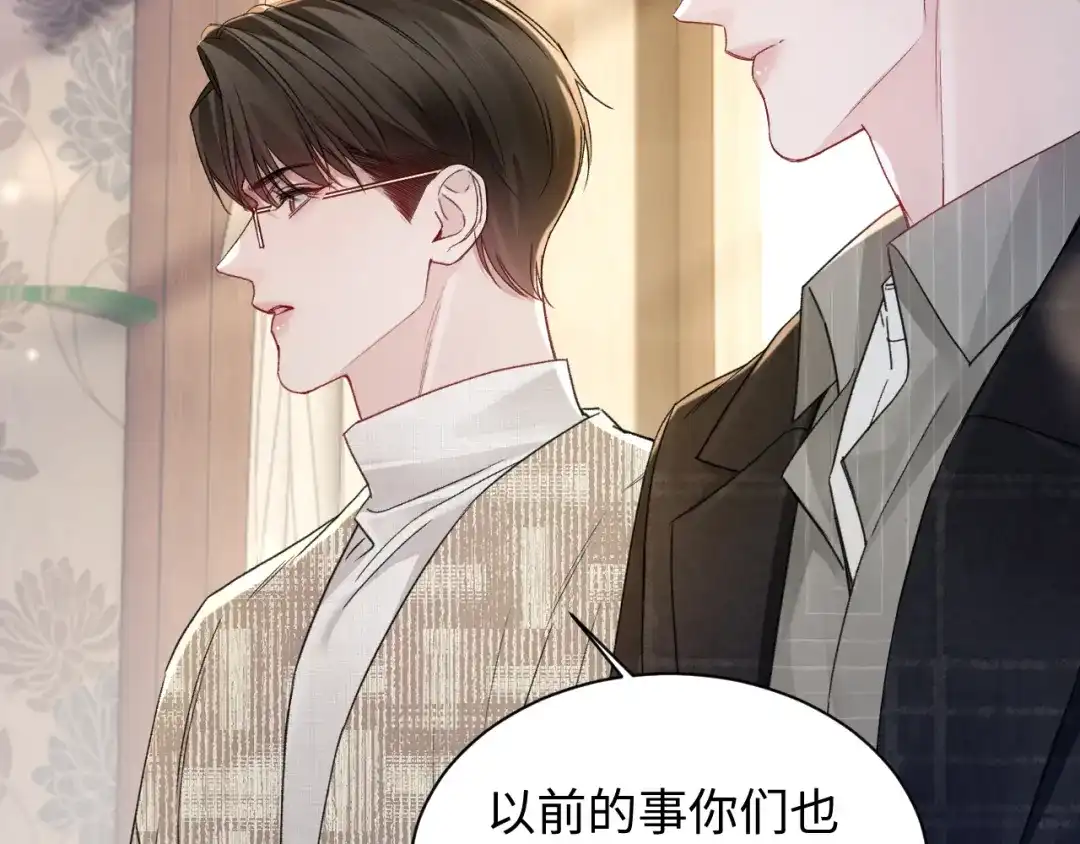 针锋对决 第161话 一辈子对你好 第81页