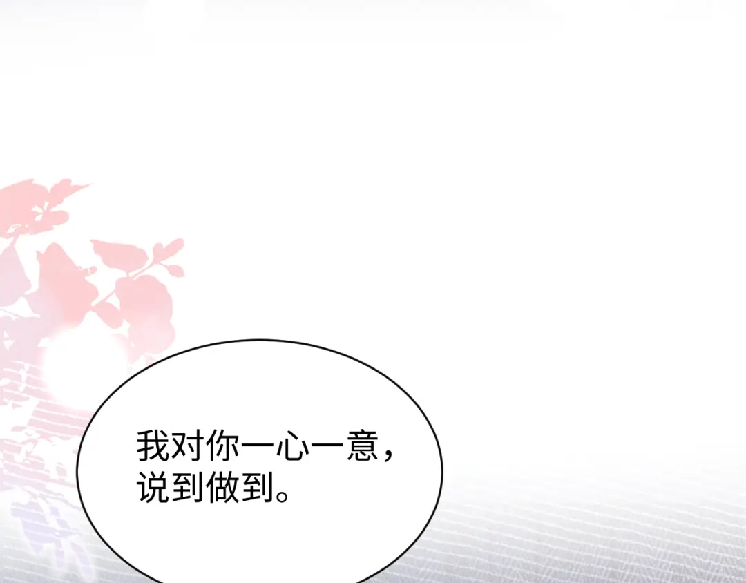 针锋对决 第161话 一辈子对你好 第57页