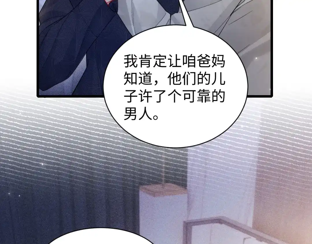 针锋对决 第161话 一辈子对你好 第27页