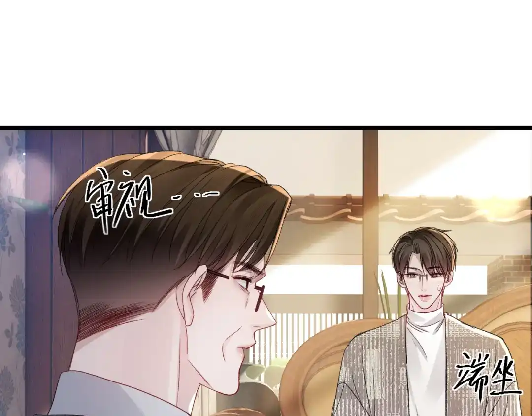 针锋对决 第161话 一辈子对你好 第78页