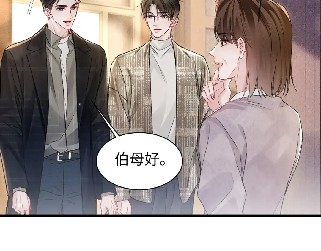 针锋对决 第161话 一辈子对你好 第65页