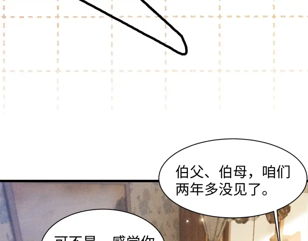 针锋对决 第161话 一辈子对你好 第75页