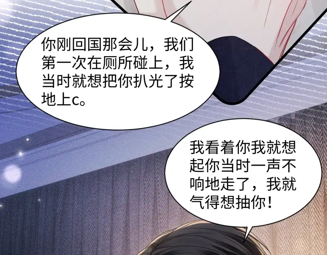 针锋对决 第161话 一辈子对你好 第46页