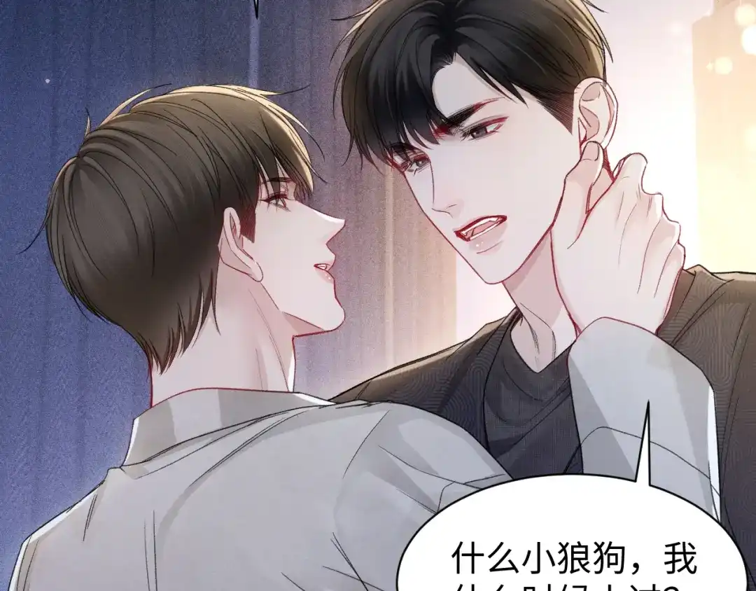 针锋对决 第161话 一辈子对你好 第35页