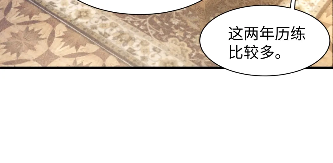 针锋对决 第161话 一辈子对你好 第77页
