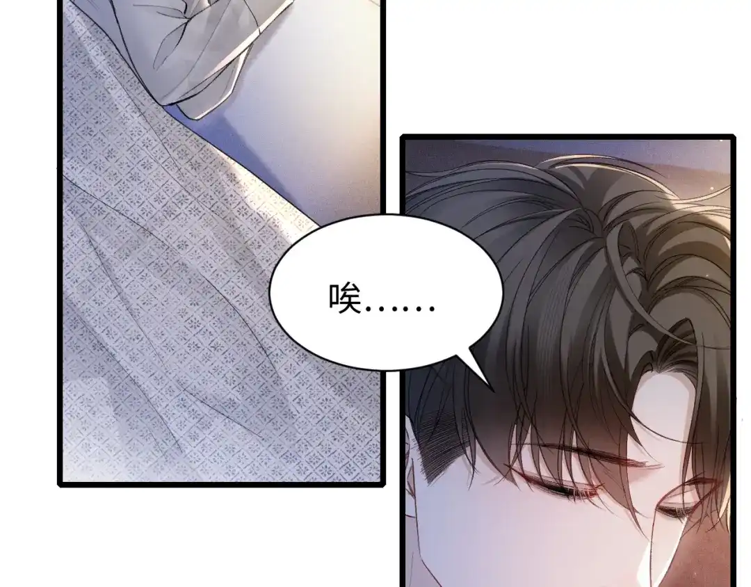 针锋对决 第161话 一辈子对你好 第6页