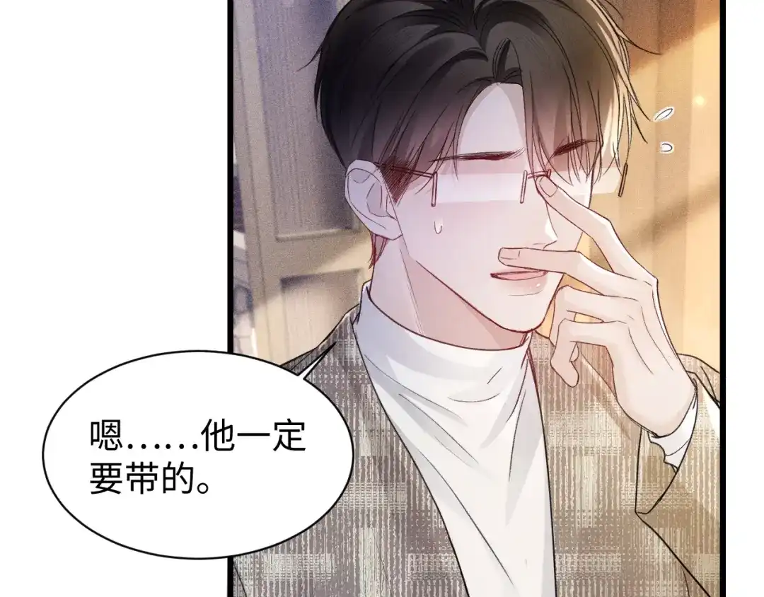 针锋对决 第161话 一辈子对你好 第68页