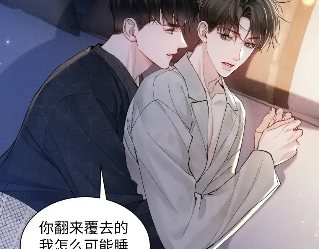 针锋对决 第161话 一辈子对你好 第10页