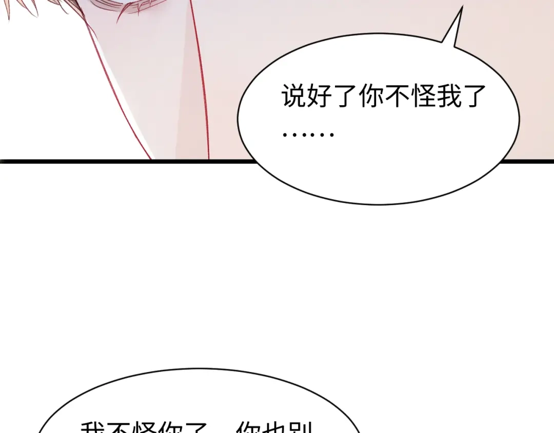 针锋对决 第161话 一辈子对你好 第50页