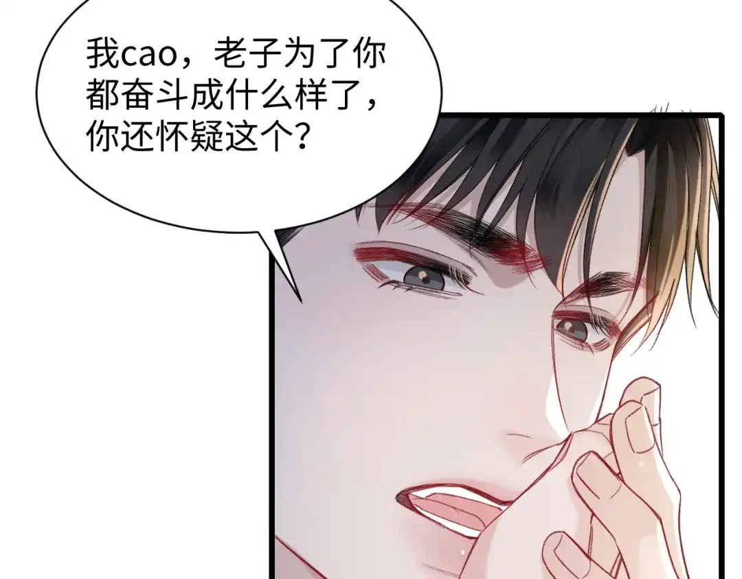 针锋对决 第161话 一辈子对你好 第39页