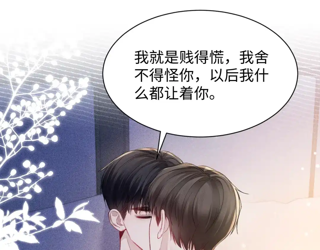 针锋对决 第161话 一辈子对你好 第53页