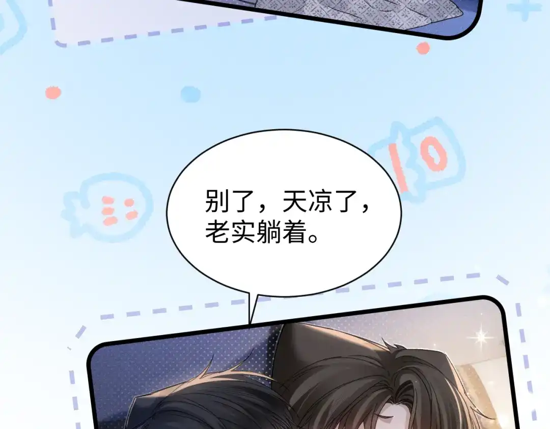 针锋对决 第161话 一辈子对你好 第13页