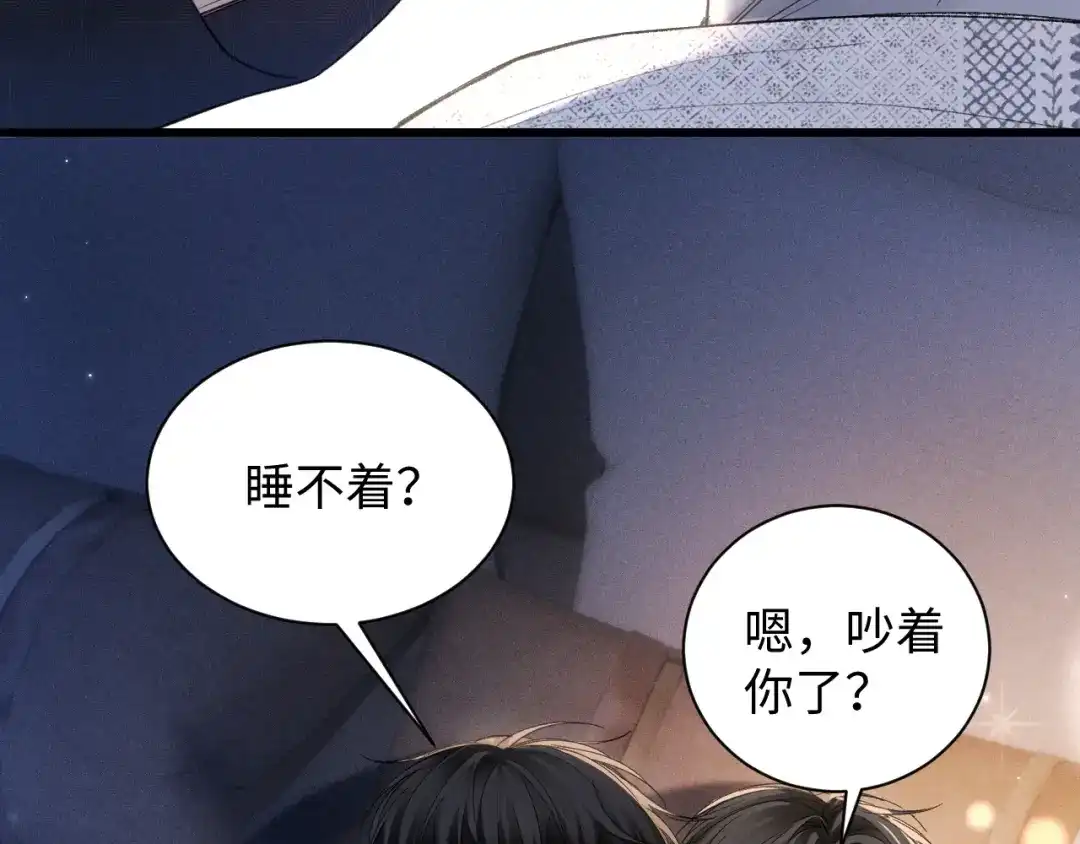 针锋对决 第161话 一辈子对你好 第9页