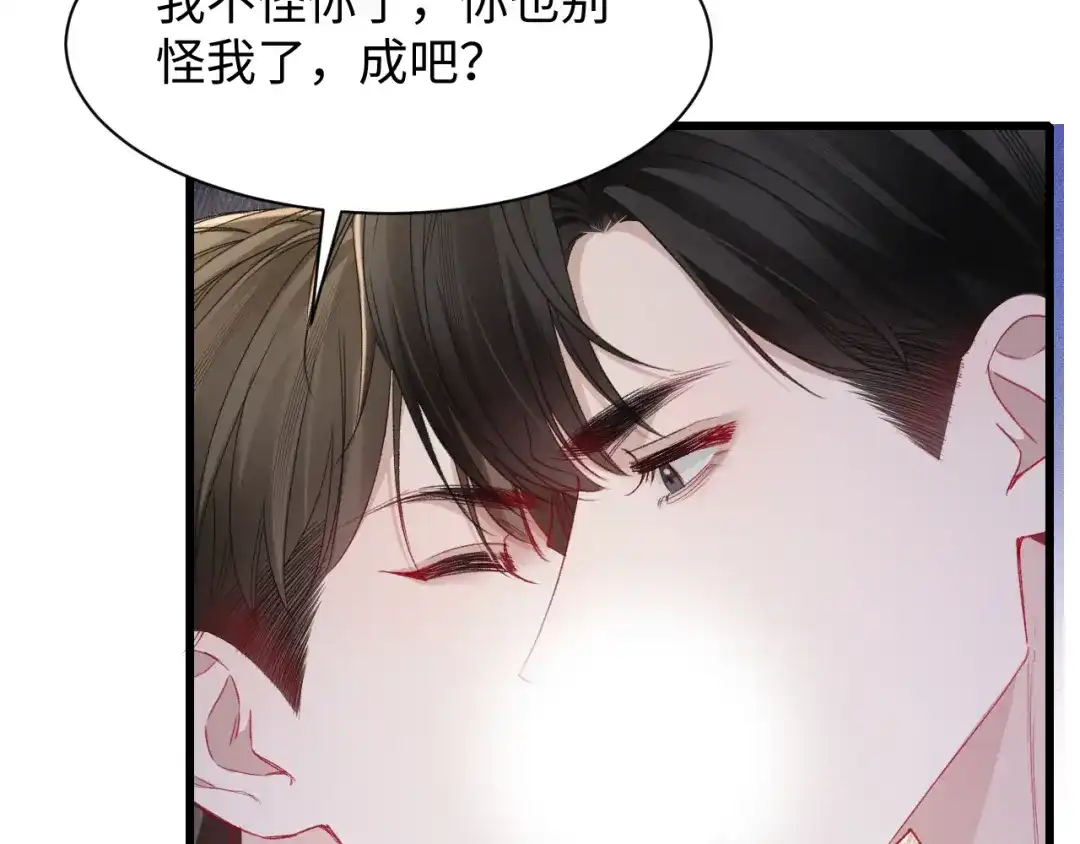 针锋对决 第161话 一辈子对你好 第51页