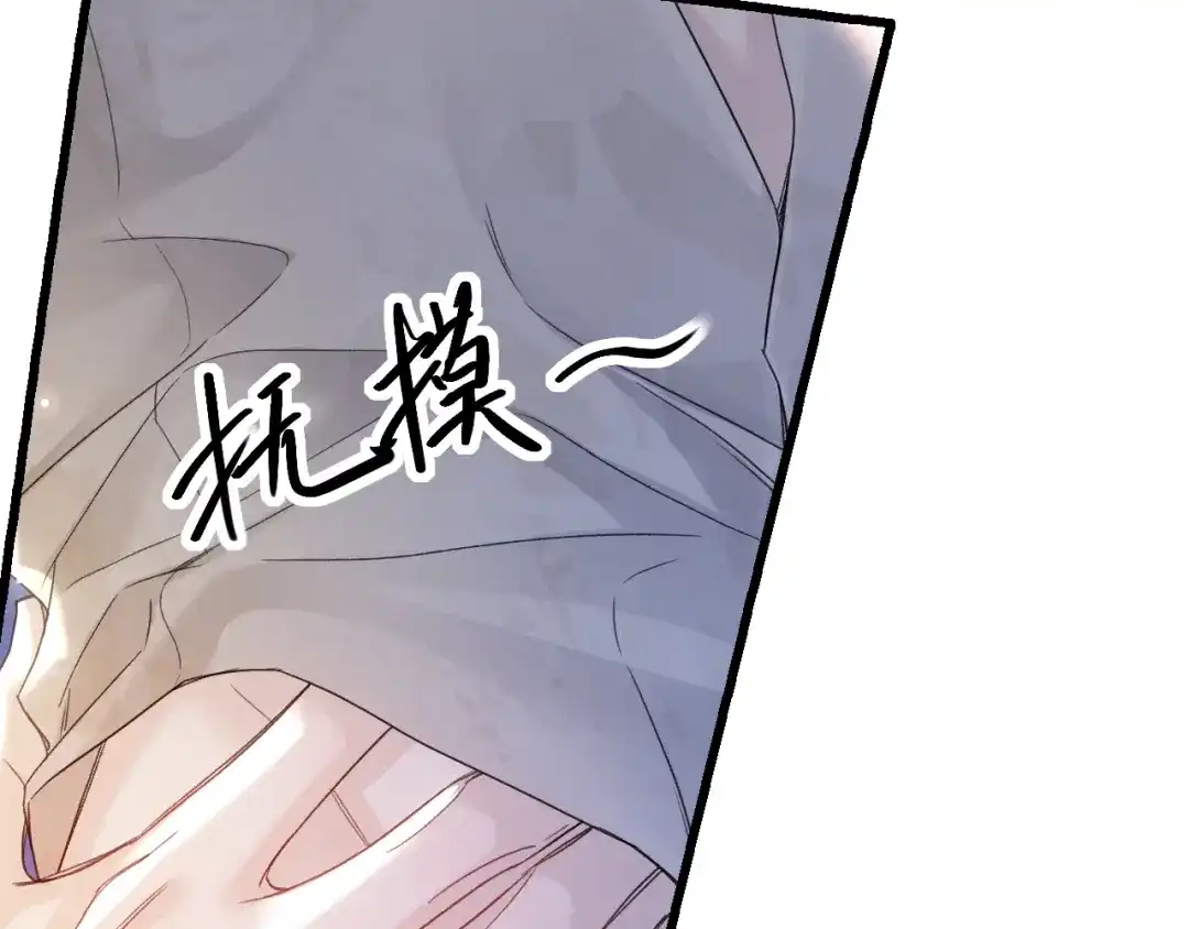 针锋对决 第161话 一辈子对你好 第17页