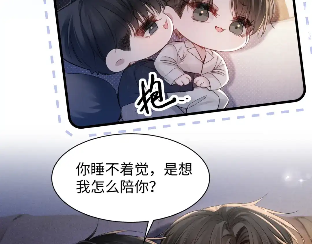针锋对决 第161话 一辈子对你好 第14页
