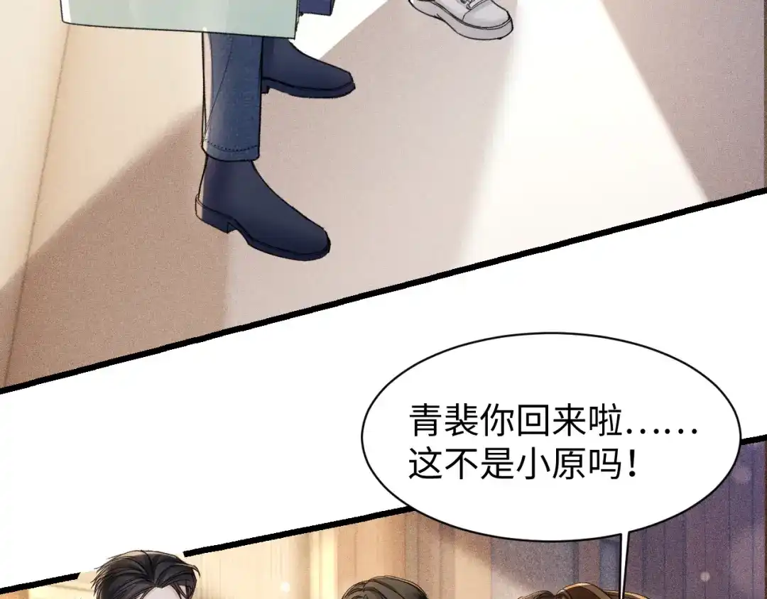 针锋对决 第161话 一辈子对你好 第64页