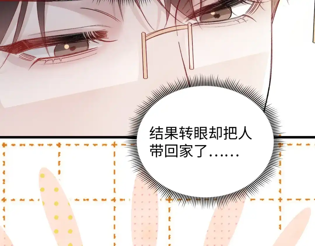 针锋对决 第161话 一辈子对你好 第70页