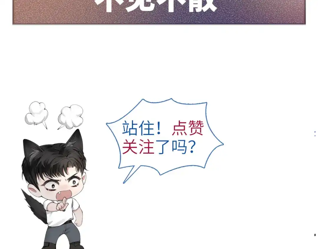 针锋对决 第161话 一辈子对你好 第92页