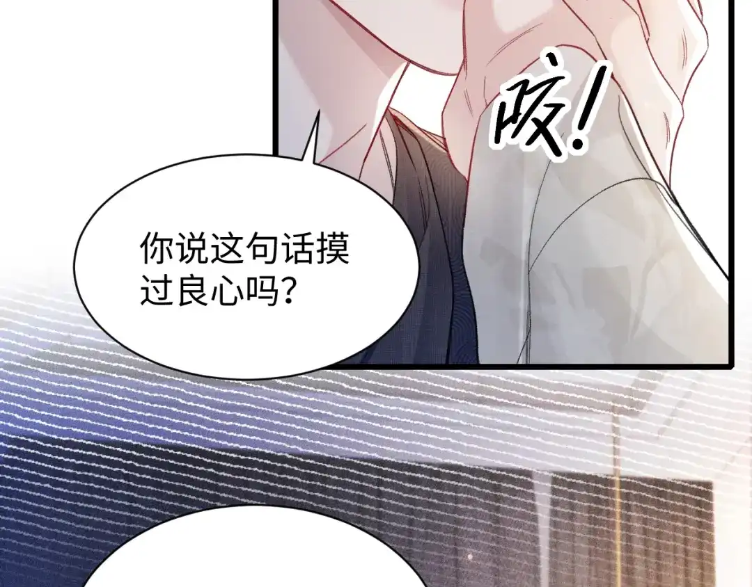 针锋对决 第161话 一辈子对你好 第40页