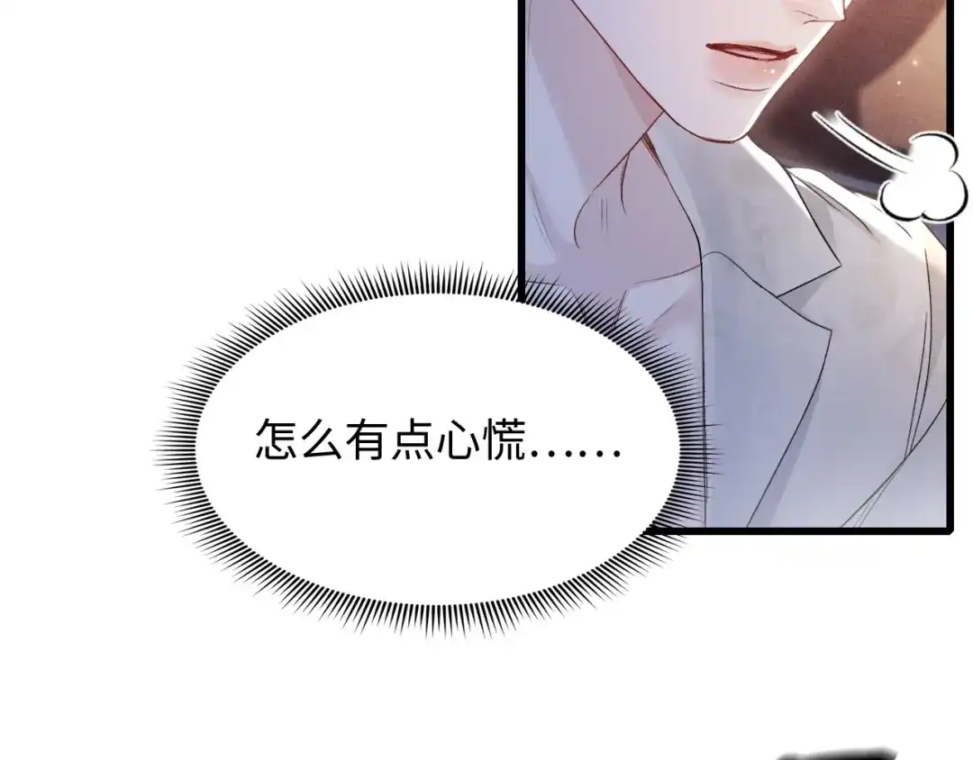 针锋对决 第161话 一辈子对你好 第7页