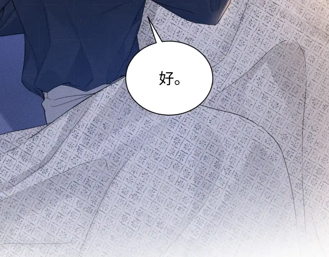 针锋对决 第161话 一辈子对你好 第22页
