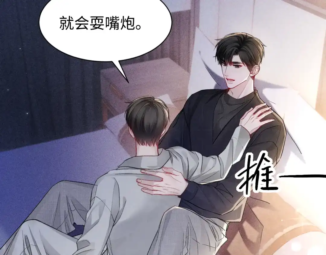 针锋对决 第161话 一辈子对你好 第28页