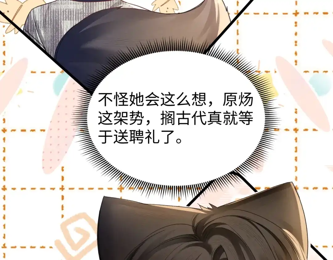针锋对决 第161话 一辈子对你好 第73页