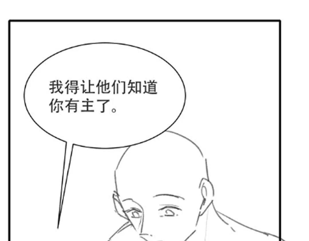 针锋对决 第161话 一辈子对你好 第88页