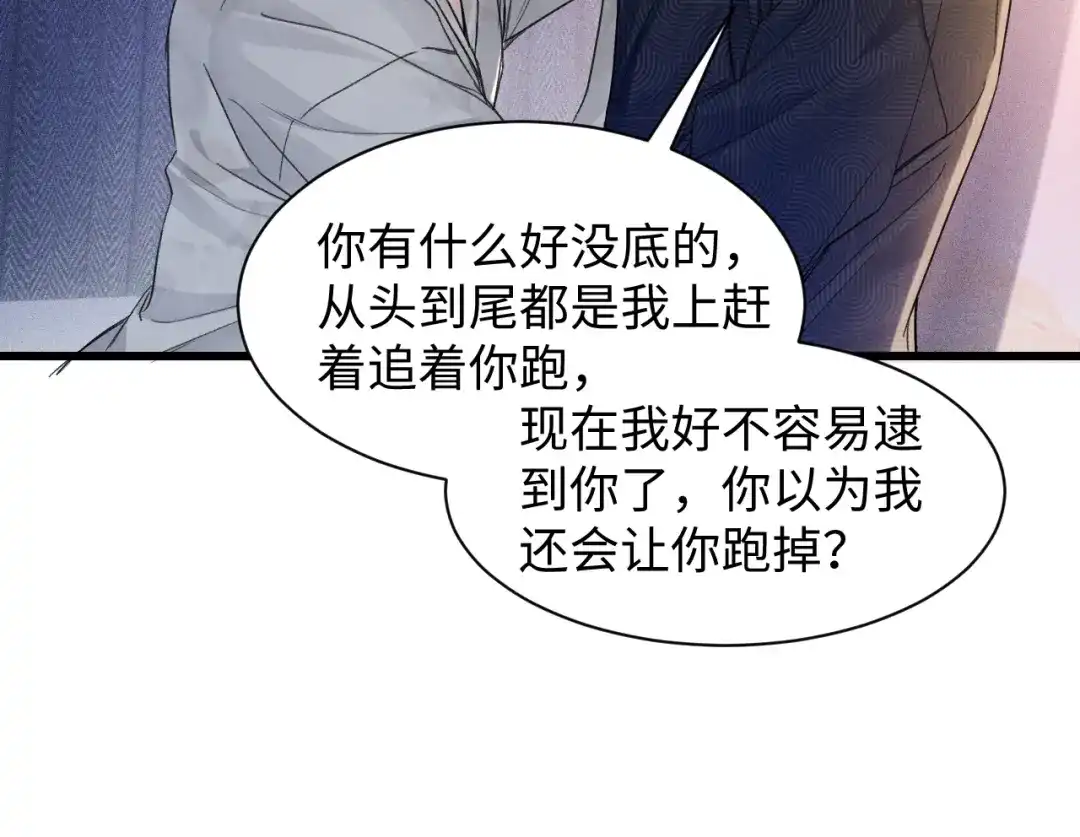 针锋对决 第161话 一辈子对你好 第42页