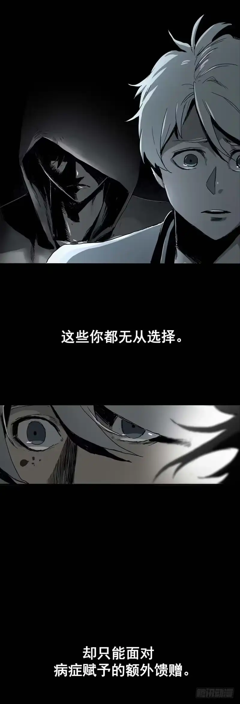 《症》预告 第3页