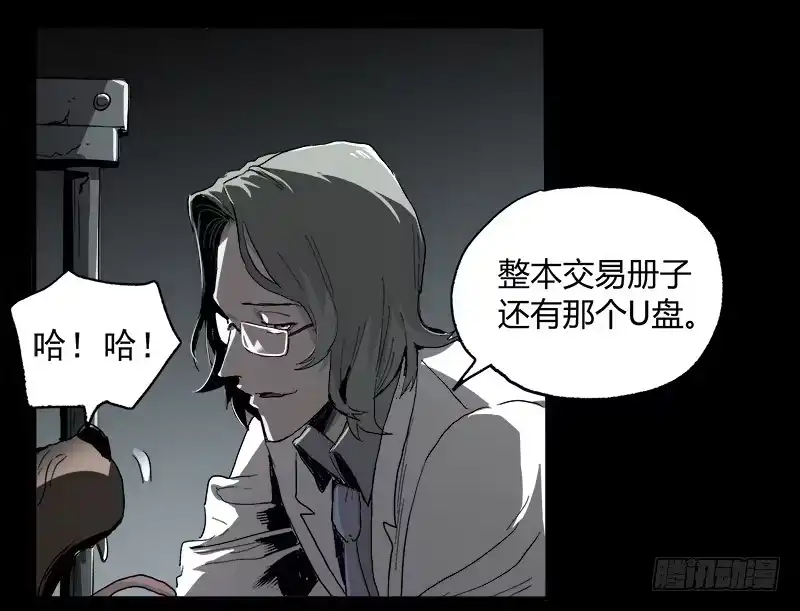 《症》8.压迫 第29页