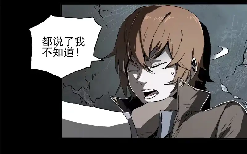 《症》8.压迫 第31页