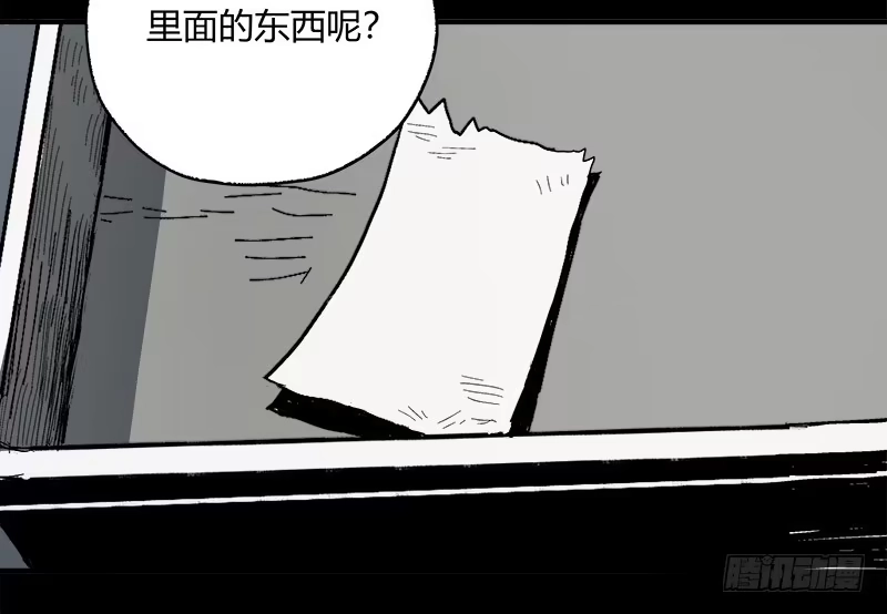 《症》8.压迫 第21页